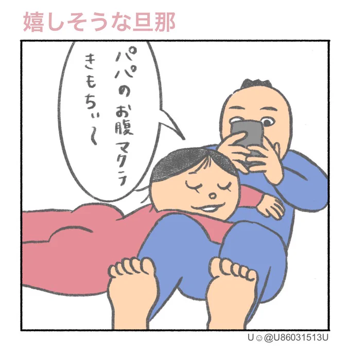 久しぶりにかいた✏️

#Uさんの家族日記
#コミックエッセイ
#育児あるある
#漫画が読めるハッシュタグ 