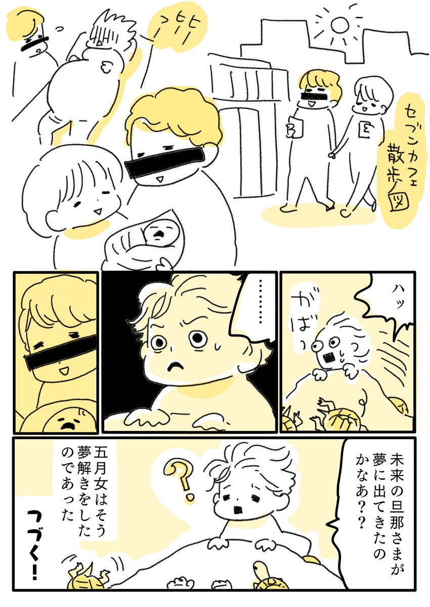 霊感日記（2/2）/これからいろいろ描いていきます！#スピリチュアル #エッセイ漫画 #漫画が読めるハッシュタグ #神社 https://t.co/dNlkmTwo2P