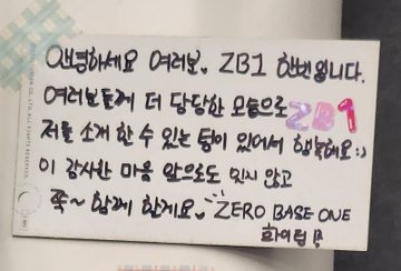 hanbinkitty's tweet photo. "we've formed a proud team"
"im happy to have a team that i can introduce proudly"
"the fact that we became a team makes me feel a strong sense of connection on stage"
"i like the members a lot &amp; i want to tell them i love them"

sung hanbin is #1 zerose
he loves zb1 the most 😔 https://t.co/xvQAGbN1eX