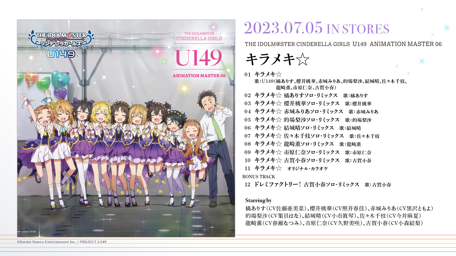 アイドルマスター コロムビア公式 على X: アイドルマスター コロムビア公式 على X: