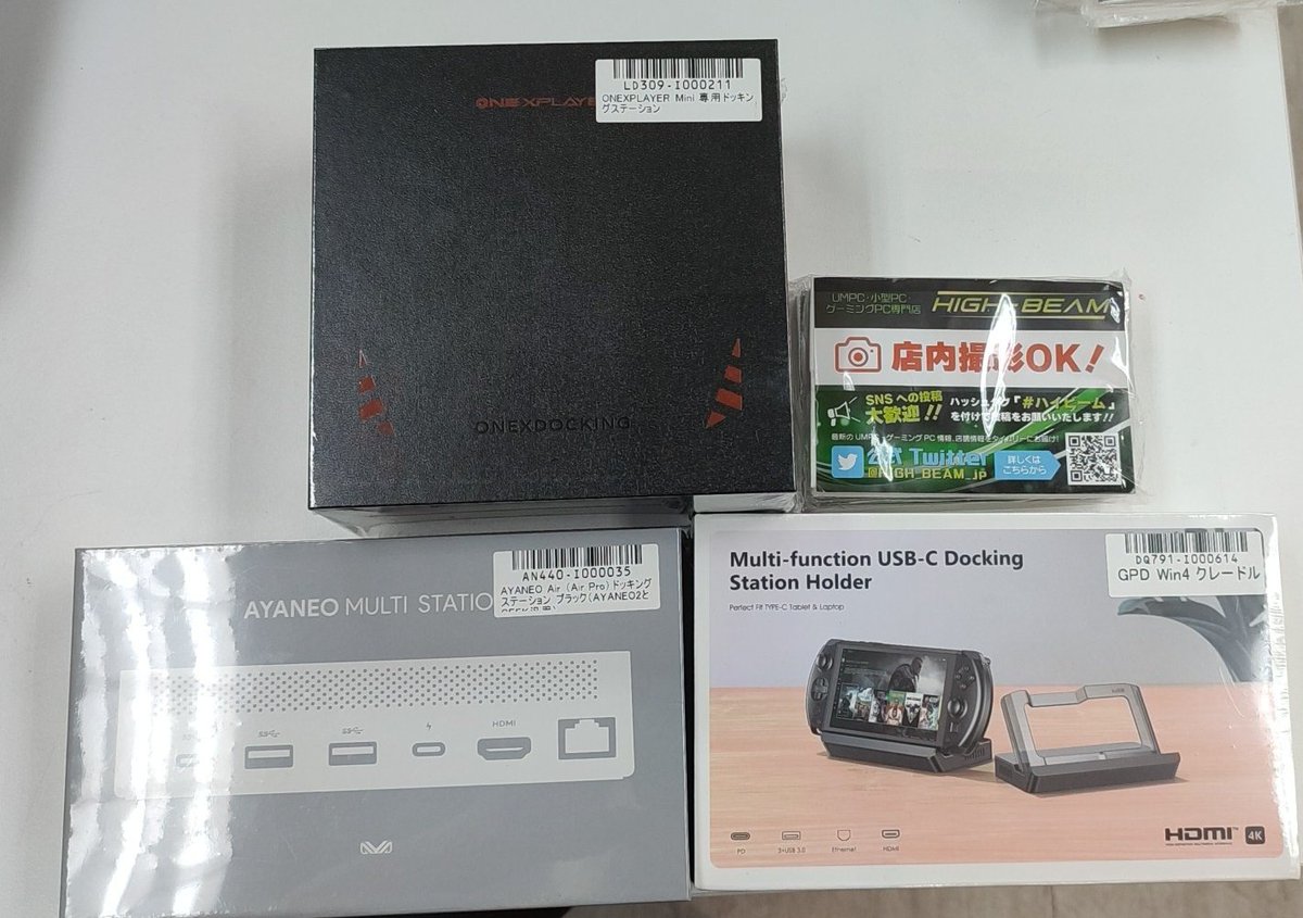HIGH_BEAM_jp's tweet photo. こんにちは~☀️
先日再入荷した #GPDWIN4 のクレードル、
#AYANEOAir のクレードル、
#ONEXPLAYERmini のクレードル、
各種在庫ございます🙆♀️
ご購入後すぐにお持ち帰り頂けますよ🎮
また店内は撮影可能ですので、是非ご来店お待ちしております🚈 https://t.co/Ue7Vd7M2MU