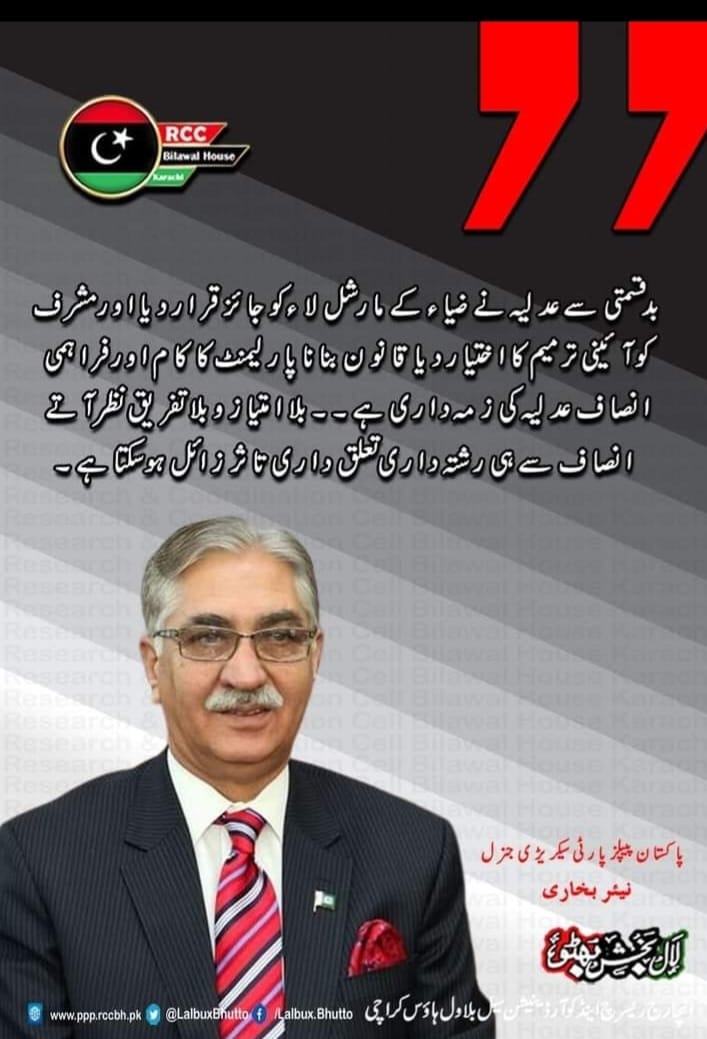 JavedRRaymond's tweet photo. @NayyarBokhari
@sharjeelinam
@PPPDigital_ 
@PPPDigitalLH 
@PppDigitalMtn 
@PPPDigitalSindh
@rccbh_pk https://t.co/yRZ7y337PF