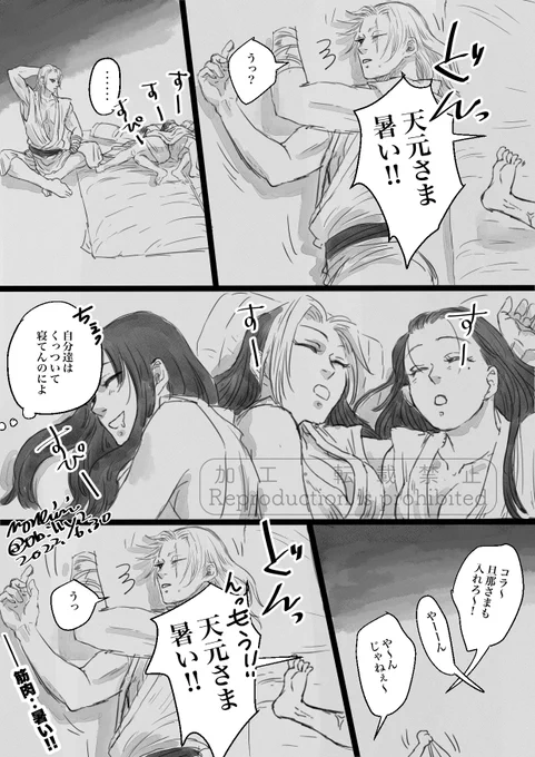 暑いので、きっと💪の多いうずてん兄さんは熱を発してんじゃないかっていう妄想を再掲しておきます😉☀️
宇嫁ズみんなで寝てたら可愛い🤭💕 