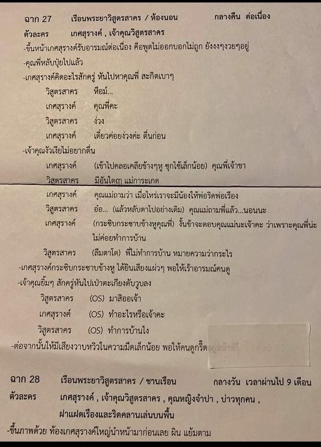 mine0__0's tweet photo. ถามว่าคิว เปิดกล้อง 4 พย.21เขาถ่ายอะไร?ไม่รู้ใช่บทตอน กำเนิดแม่แก้วนี้ ที่ อ.แดงลงเฟสไหม
 😬👉👈 #พรหมลิขิต  แล้วตัดภาพไปที่ แม่นายท้องกลมๆ กำลังตั้งวงหมูกะทะ 😋
ไม่รู้ใช่ไม่ใช่นะ ป้าแค่เอาภาพที่มีๆมามโนรวมกัน✌️😁 
#โป๊ปเบลล่า https://t.co/Y6qhf124ZS