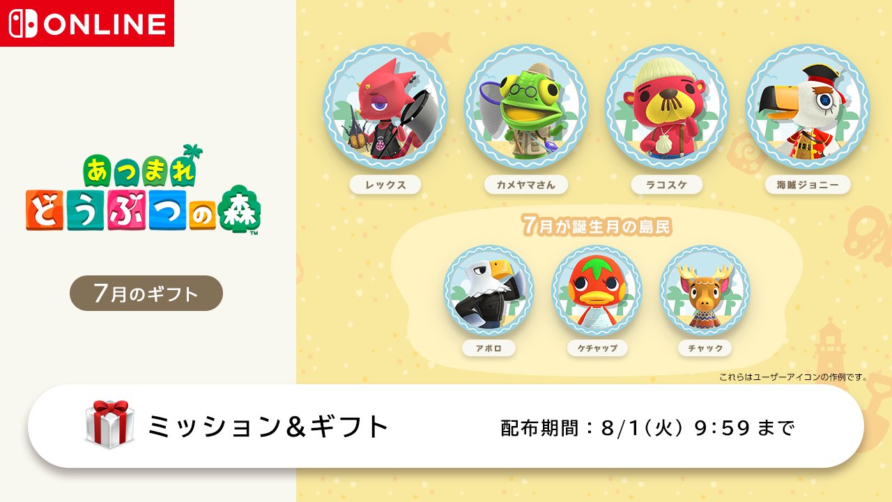 どうぶつの森 on X: 