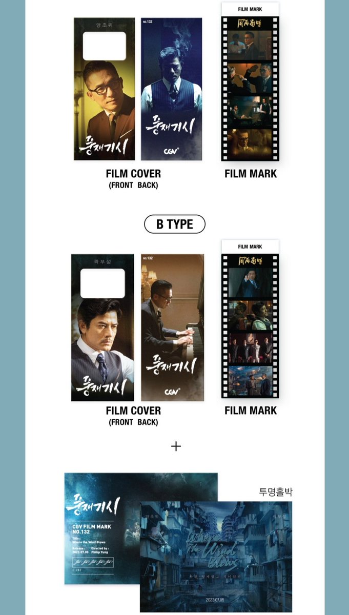 MovieGoodsNsell's tweet image. ⭕⭕대리수령가능⭕⭕
CGV &amp;lt;풍재기시&amp;gt;
필름마크

5일수령

장당 10000원

직접예매시 대리수령비 2000원
(운송비별도 반값,편택,우체국 등)

디엠주세요

#풍재기시 #WheretheWindBlows #양조위 #곽부성