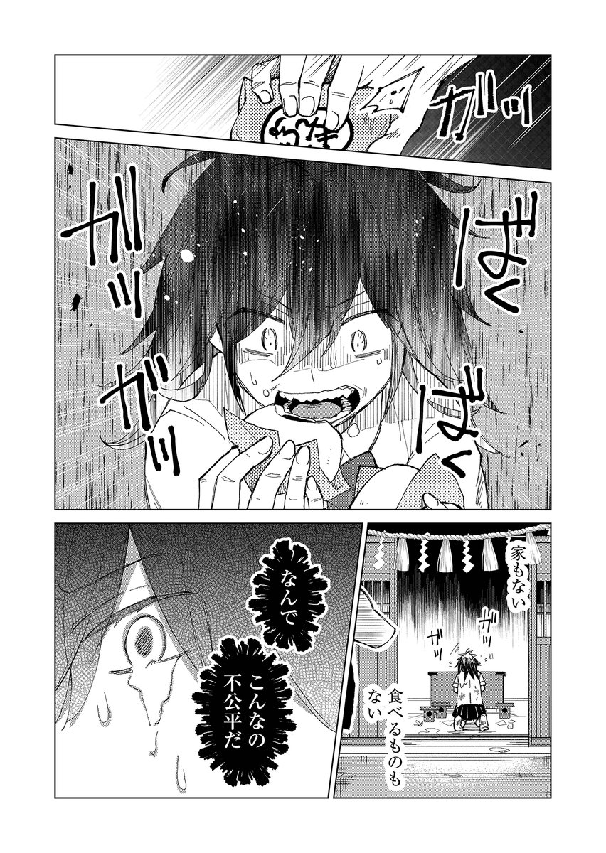 親戚にたらい回しされた子が遊郭の主に買われる話(3/12) 