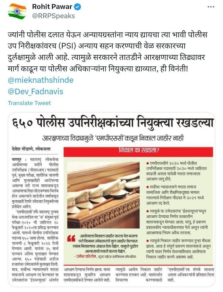 MpscAkash's tweet photo. असे आणखी ६५० तरुण PSI होऊन काम करण्यासाठी गेली तीन वर्ष झाली तडफडत आहेत साहेब पण आपली व्यवस्था ,आम्हाला सेवेत घेण्याच्या ऐवजी  आमचा मानसिक छळ करत आहेत. A
#PSI2020RESULT
@satejp
 
@PawarSpeaks
 
@AjitPawarSpeaks
 
@CMOMaharashtra
 
@Dev_Fadnavis
 
@mieknathshinde https://t.co/m60Afkqv85