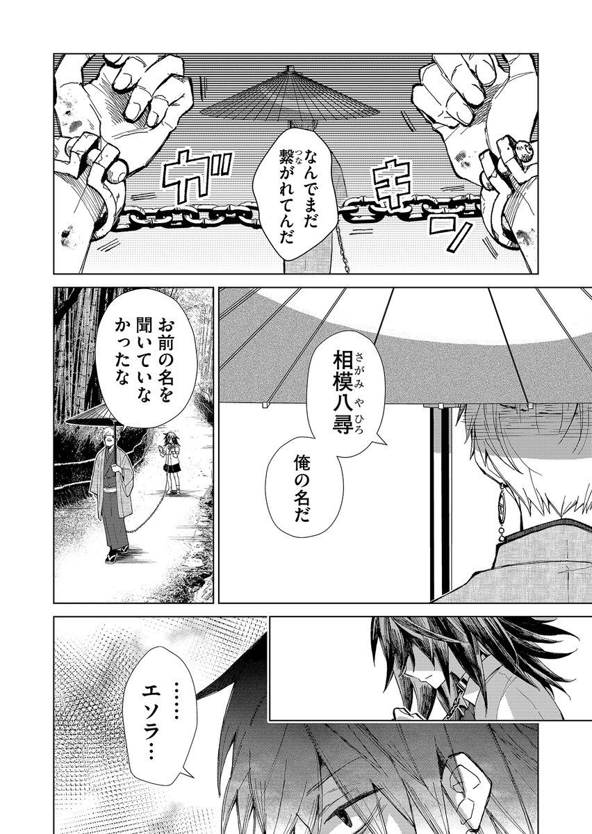 親戚にたらい回しされた子が遊郭の主に買われる話(5/12) 
