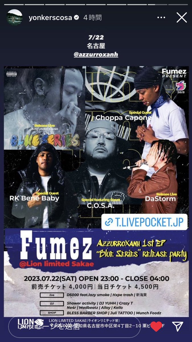 これcosaとazzurroxanhてことはtrillやるやん