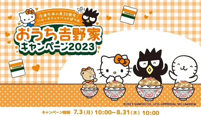 batsumaru_check's tweet photo. 『冷凍牛丼の具30周年！「ハローキティ」「バッドばつ丸」おうち吉野家キャンペーン2023』を吉野家公式通販ショップなどで7月3日から開始！

https://t.co/mRBn8PJ7rT https://t.co/PEz91DpwvP