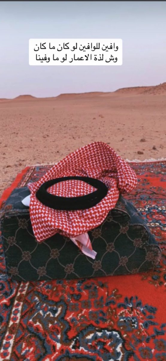 saaad_saaad00's tweet image. #الوافي