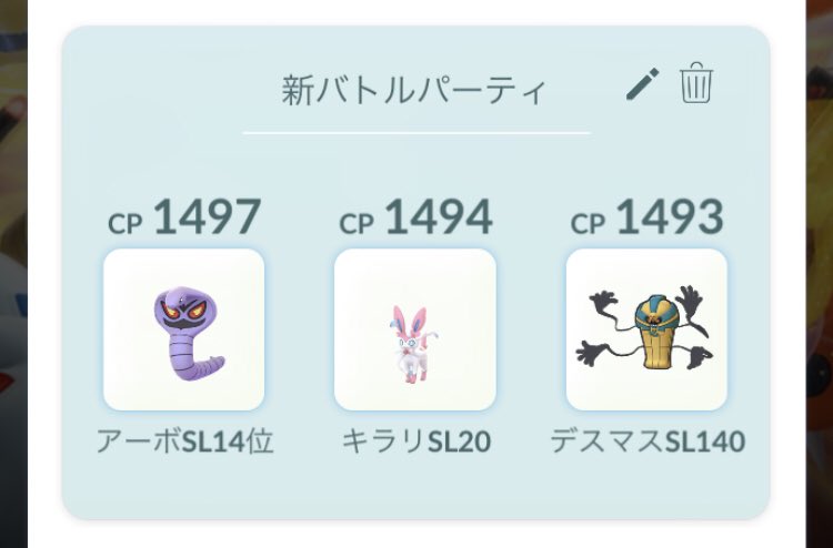 gbl_beginner's tweet image. シングルカップもうやらないのでパーティー公開ヾ(*´∀｀*)ﾉ

初手シャドウアーボックでドラテで
( 　&apos;-&apos; )ノ)`-&apos; )ﾍﾟｼﾍﾞｼ

対面取ったらブラッキーにニンフィアで甘えて

ラス1は適当にガシガシすれば大体勝てました

〜レート2978