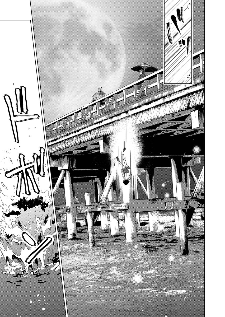 親戚にたらい回しされた子が遊郭の主に買われる話(11/12) 