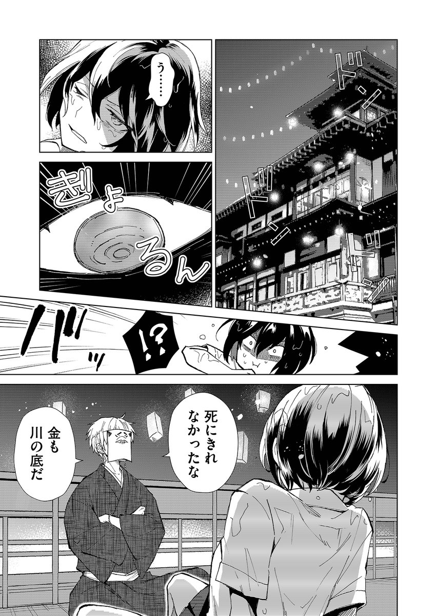 親戚にたらい回しされた子が遊郭の主に買われる話(11/12) 