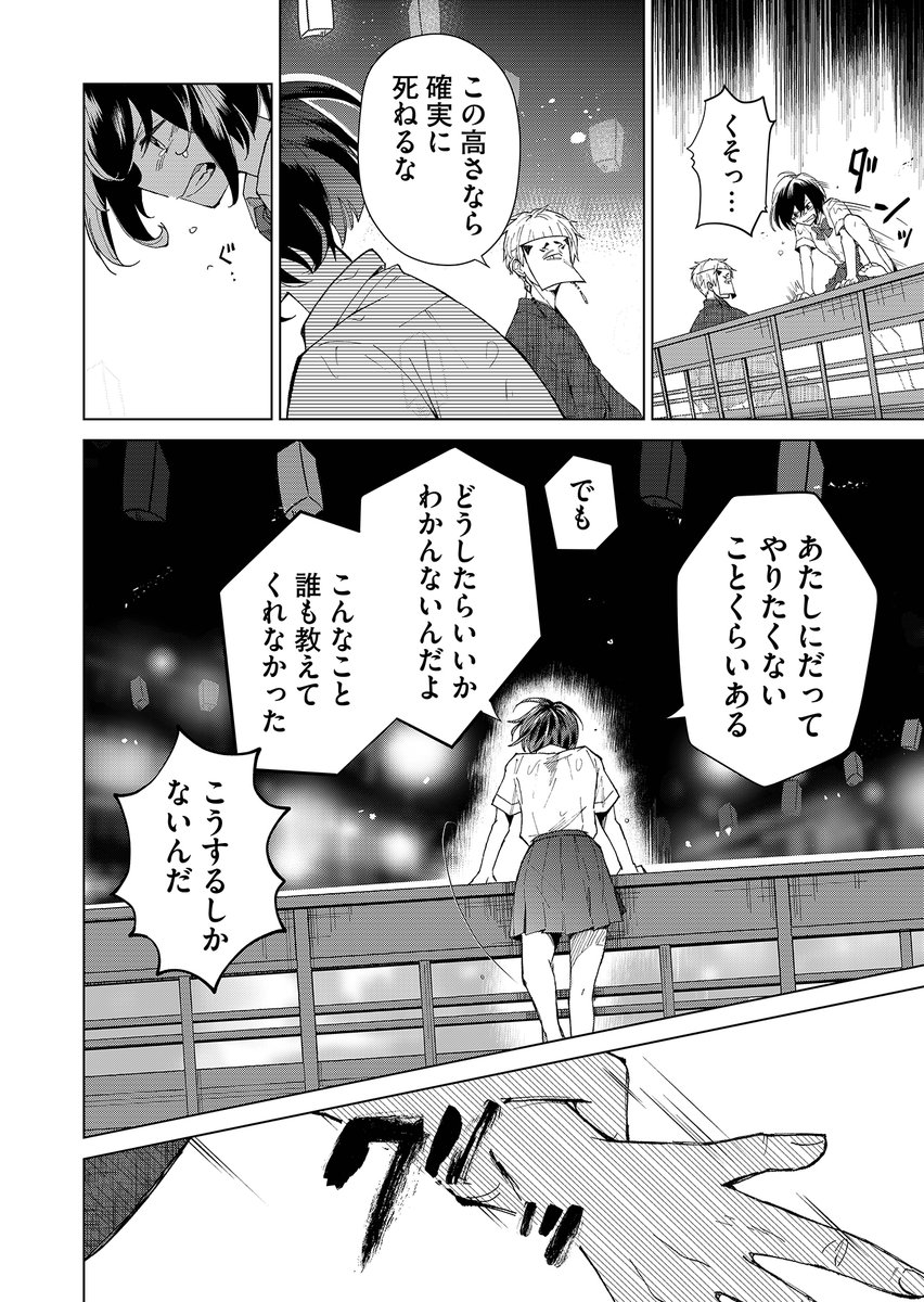 親戚にたらい回しされた子が遊郭の主に買われる話(12/12) 