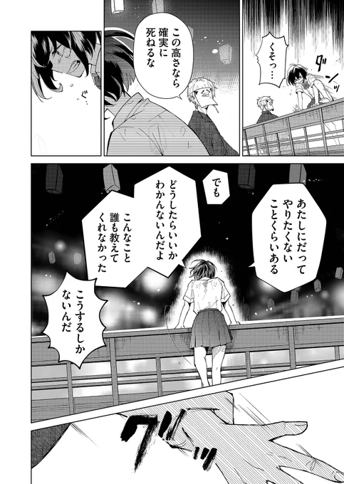 親戚にたらい回しされた子が遊郭の主に買われる話(12/12) 