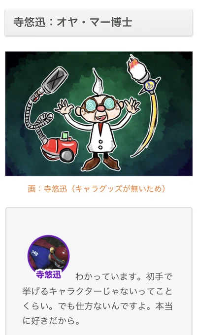 【オモコロブロス】
みなさんにはマリオに出てくる好きなキャラクターはいますか?

好きなマリオファミリーについて存分に語ってよ
https://t.co/bvX0chq4oz 
