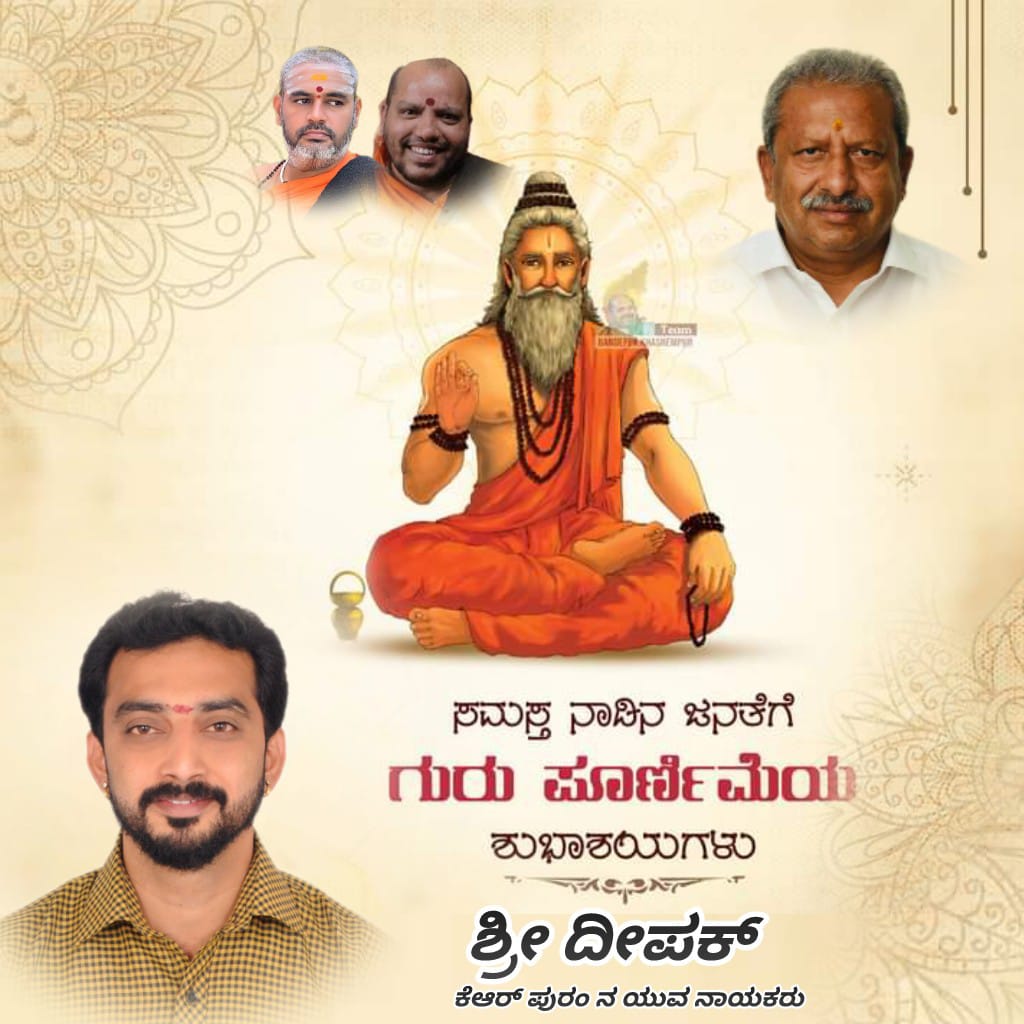 DeepakvsSr's tweet photo. Happy Guru Purnima to all🙏 https://t.co/zhN6GLUMG5