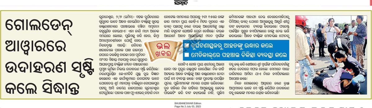 STAOdisha's tweet photo. Good Samaritans like Shri Sidhant Mohapatra are source of inspiration for all of us.Thank you for being a role model.

Do not hesitate.Your timely assistance during the #Goldenhour (first hour) of #roadaccident can save lives.

Protection of a #GoodSamaritan is guaranteed by law. https://t.co/ChCguA7z6f