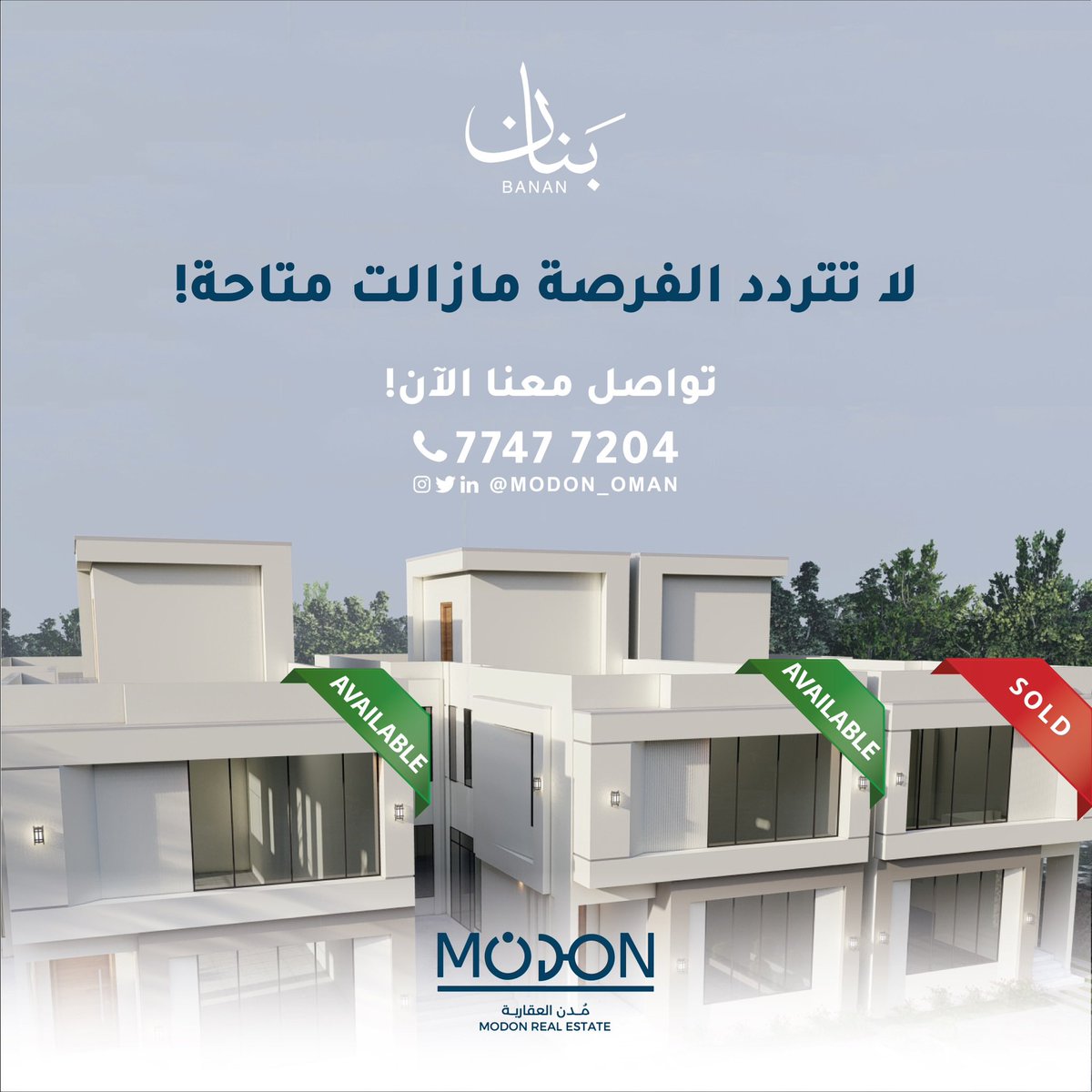 Modon_Oman's tweet photo. ✨✨✨

لا تتردد الفرصة ما زالت متاحة !!!

.
.
.
.

 #عقارات_عمان #عمان #مسقط #شقق_للبيع #فلل_للبيع #استثمار_عقاري https://t.co/39qVoM0OMM