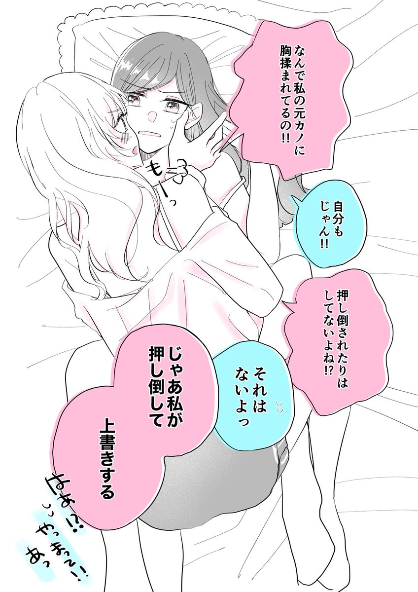 女子会で友達の家に泊まったら裸族だった14

#創作百合 https://t.co/Vuad4CMh2e