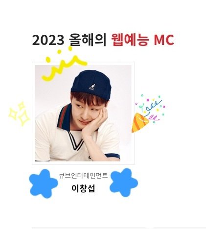 BTOBharmony's tweet photo. 멜로디💙

우리 셋째🍑가 #2023올해의브랜드대상 '웹예능 MC’ 후보에 올랐답니다!

✨️7월 16일 (일) 자정까지

[🗳] 링크
https://t.co/UZHadBSGpT

1. 이메일로 로그인 
2. 인물/문화 >> 올해의 웹예능 MC >> 이창섭💙 >> 투표하기
3. 이메일 소유 인증✨️ 까지 해야 반영됩니다!🔥 https://t.co/g8YIEnlXQw