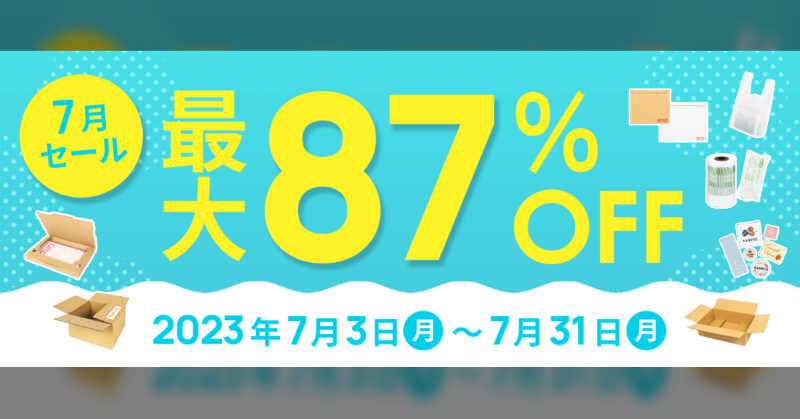 danballone's tweet photo. ／
梱包材通販No.1の #ダンボールワン がセール実施中🏝
＼
📦なんと最大87%OFF！！
📦ダンボール・クッション封筒・袋・緩衝材…定番商品が安い！
📦2023年7月31日までの期間限定

🔻セール会場はこちら🔻