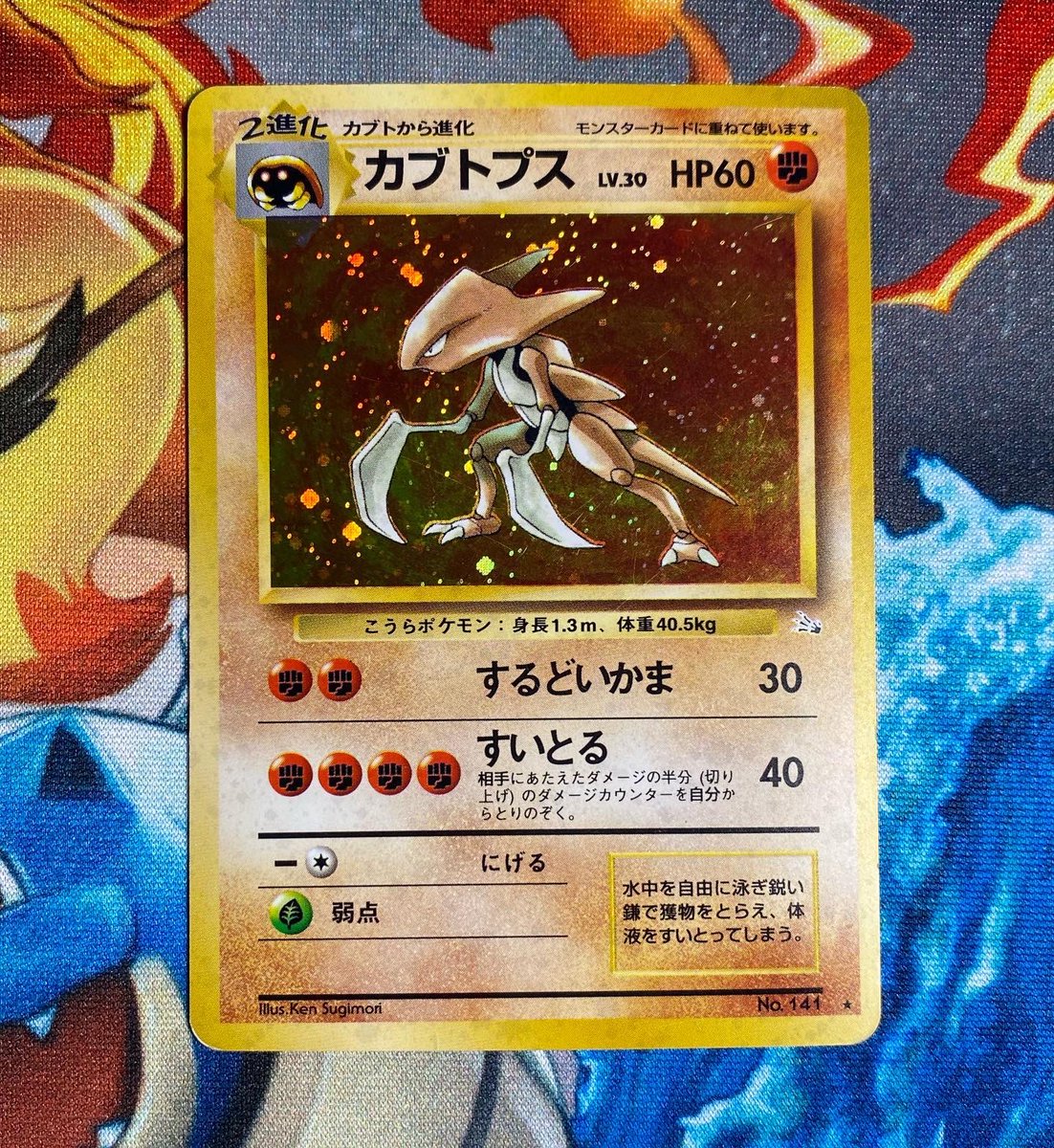 darkmagicc93383's tweet photo. $6 PWE MP Japanese Kabutops https://t.co/yoP1q0xOzM