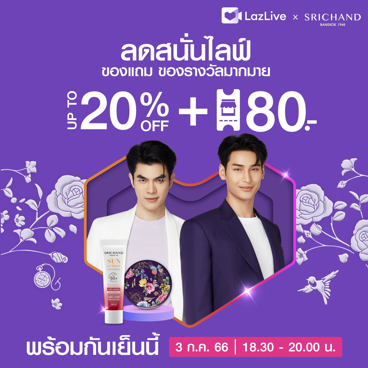 ,,, เจอกันเย็นนี้นะครับ^^ ,,,

พร้อมไหมครับทุกคน?
เจอกับผมและโป <a href="/Nnattawin1/">Nnattawin</a>
เย็นนี้18.30น.ที่ SRICHAND Lazada 

#️⃣SRICHANDTeaPartyxMileApo 
.
.
#SRICHAND1948xMileApo