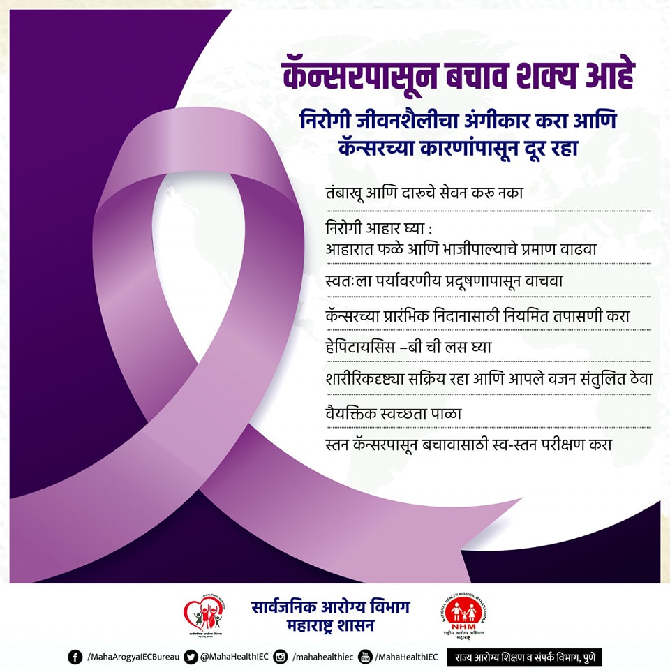 LogicGateio's tweet photo. कॅन्सरपासून बचाव शक्य
#breastcancer #cancer #womenshealth #fighttocancer https://t.co/1azwzLTtbQ