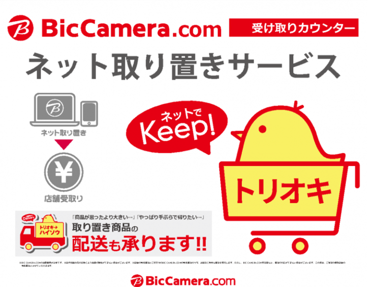 ビックカメラ on X: 