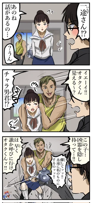 良いチャラ男。 