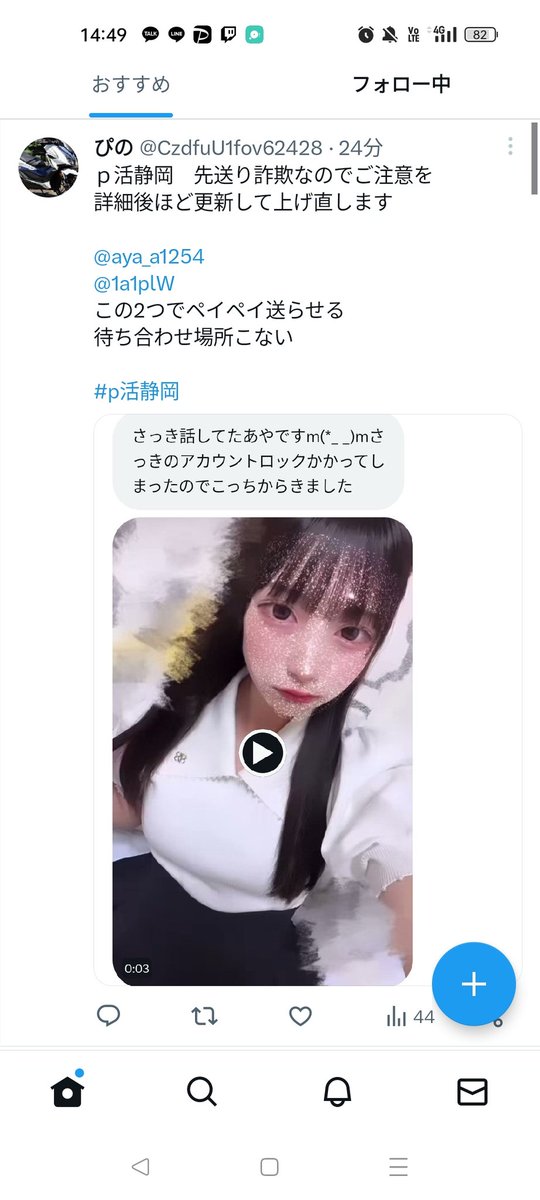 jack568123's tweet photo. @7swSriacv @1a1plW 突然すみません、お友達に、3500円返金するように言ってもらえませんか、詐欺です。 https://t.co/BTVm2ucYyc