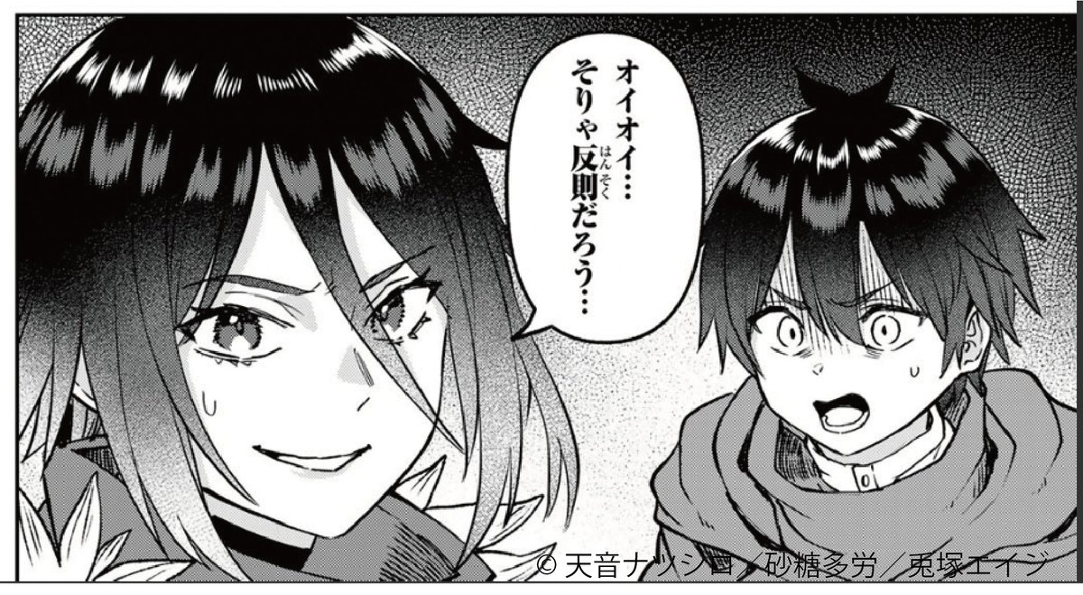 あの母が焦るほどの・・・!?

無料話更新!
#追放魔術師のその後 新天地で始めるスローライフ
#月マガ基地
📚https://t.co/wrWrwka9NZ 