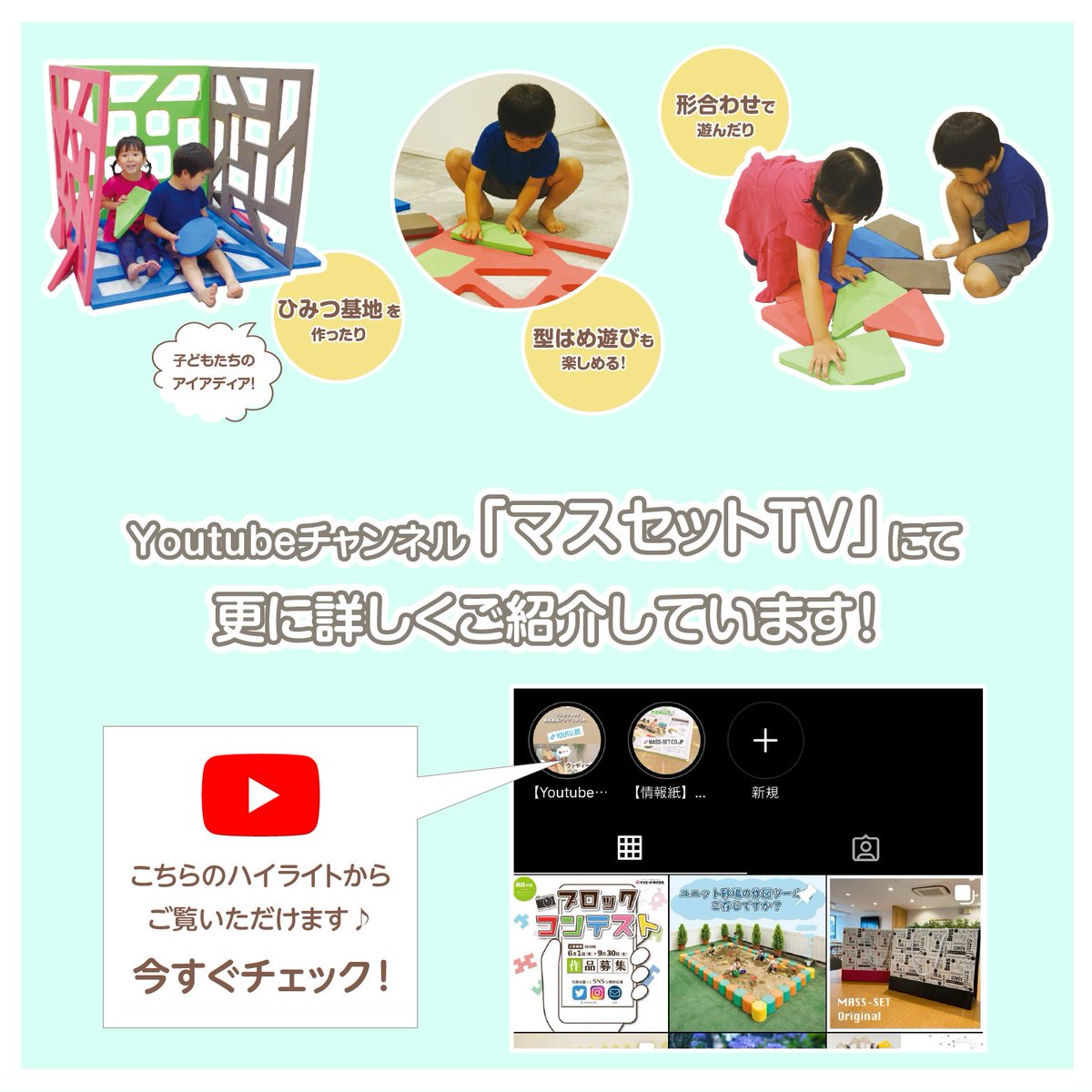 桜の花びら(厚みあり) MASS-SET ジャンピングマット2点セット マス