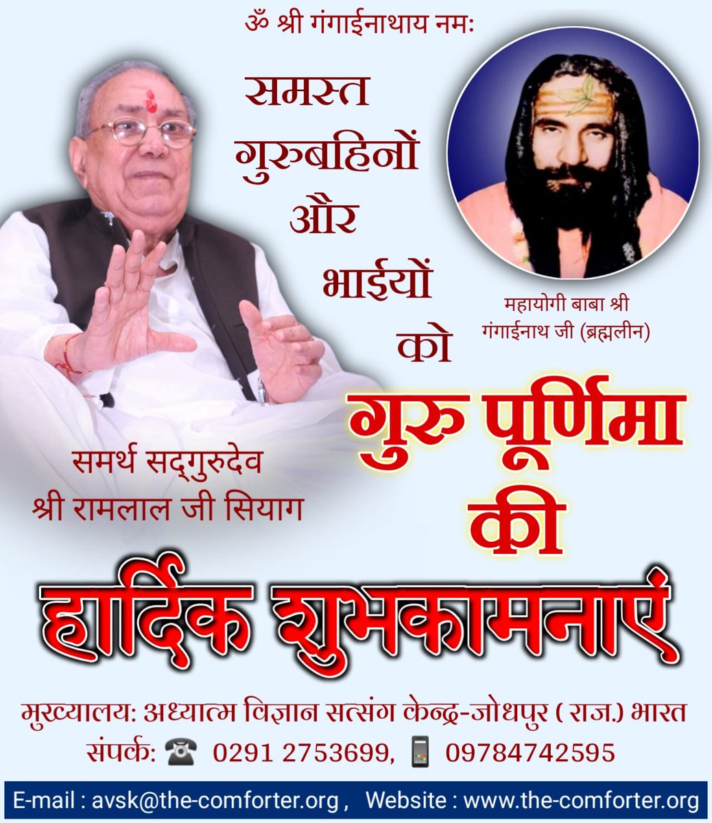सच्चा गुरु वो होता है जिसका अपना कोई गुरु हो और उसने अपने गुरु को जीवन भर सम्मान दिया हो
सच्चे गुरु कभी कुछ नही मांगते वो हमेशा देते है मेरे मुक्ति दाता सतगुरु श्री गुरुदेव सियाग ऐसे ही एक मात्र गुरु है जिन्होंने अध्यात्म और धन को कभी नही जोड़ा