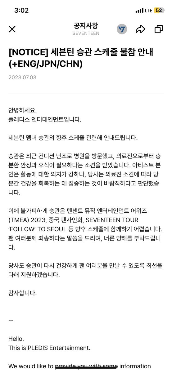 승관아... 잘 쉬고 맛있는거 많이먹고
빨리 괜찮아져서 만나자🤍
캐럿들은 항상 승관이편이야