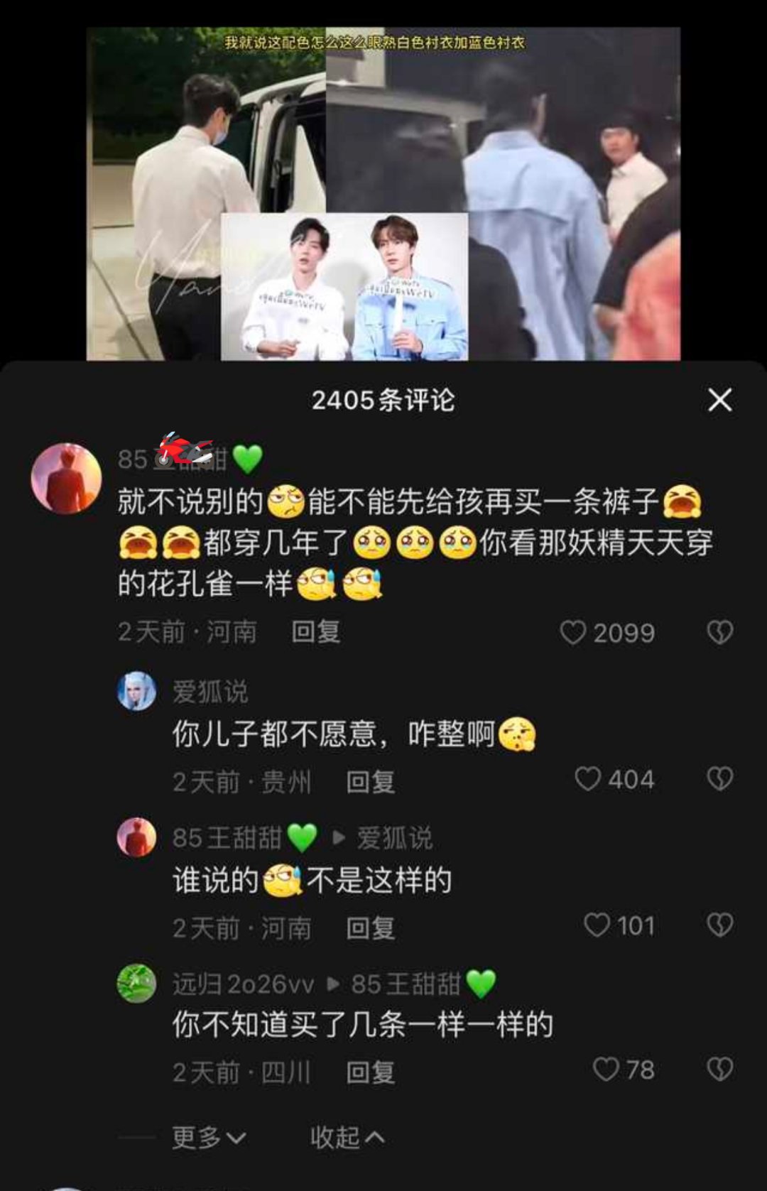 к ѓр вђў дёќрџ іпёџдѕ вђўвґр к пёџ On Twitter рџ µ Won T Say More But Can T U Buy The