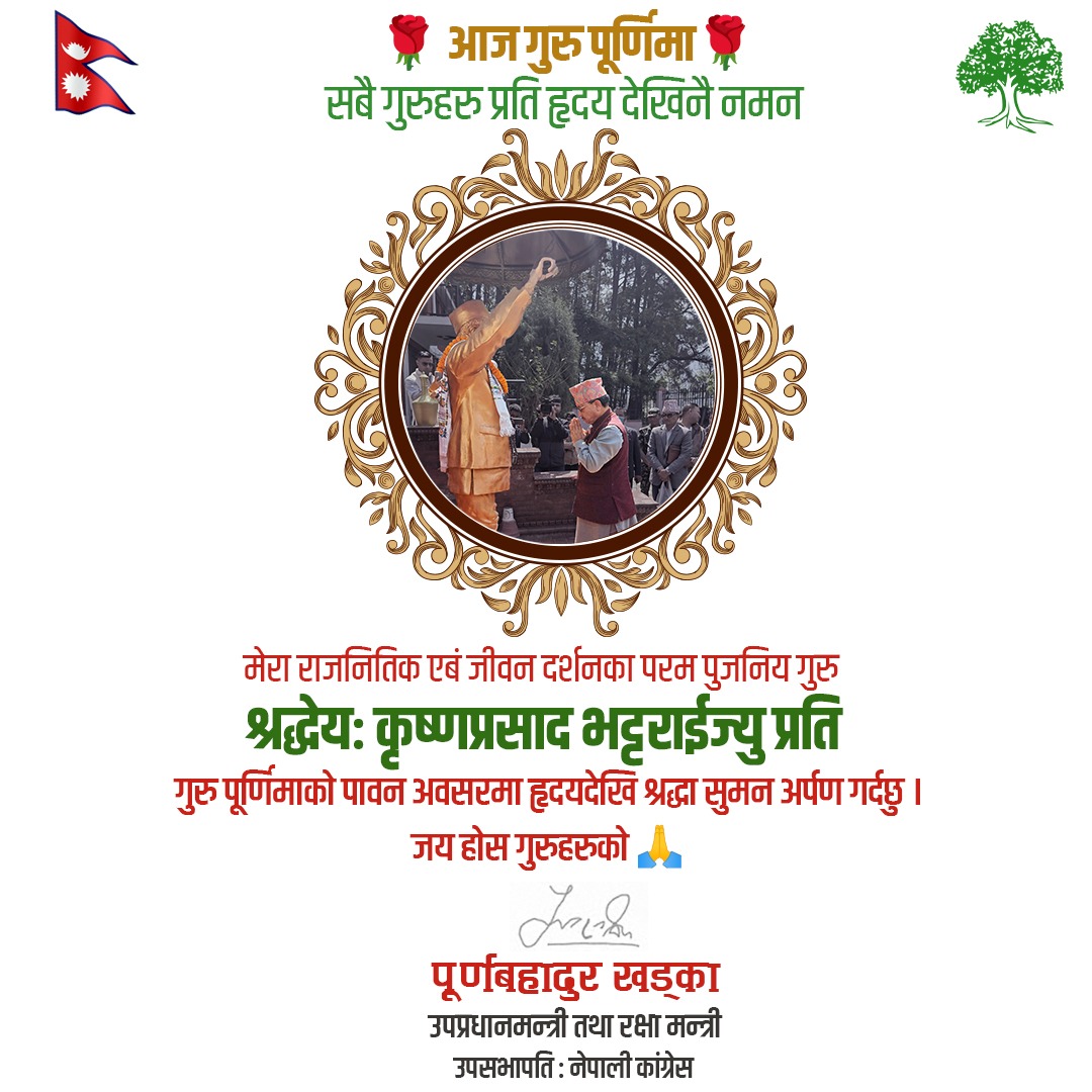 NCPurnaKhadka's tweet photo. https://t.co/lZ1jtfpsiD