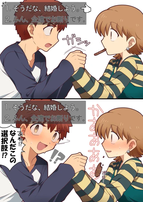 🐯「士郎がお嫁にもらってくれるから安心かなー」 