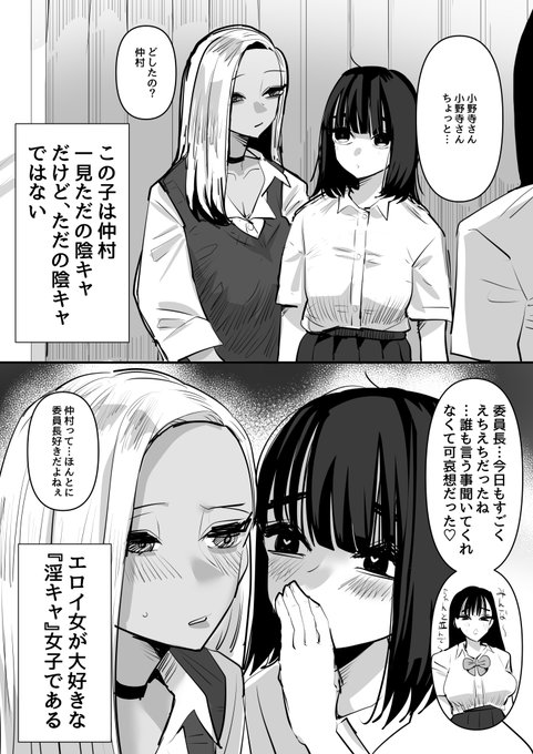 淫キャ女子に利用される元一軍黒ギャルの百合 