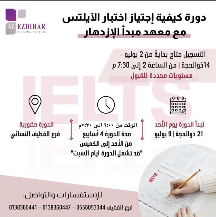 AlEzdihar Principle (@alezdiharladies) on Twitter photo 