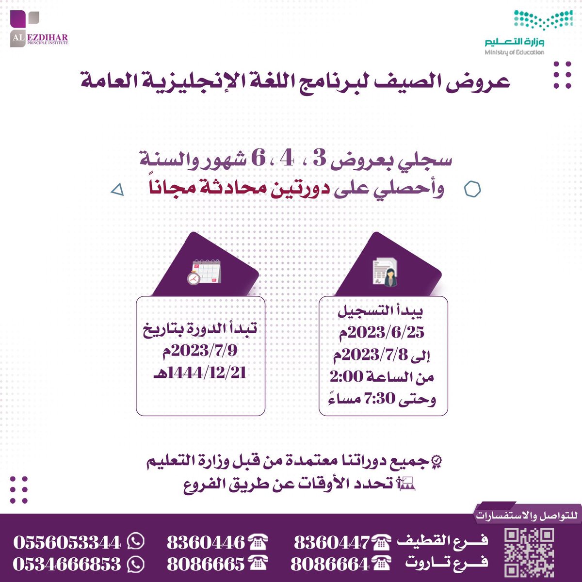 AlEzdihar Principle (@alezdiharladies) on Twitter photo 