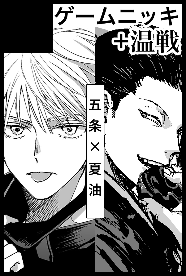 8月のオンリー俺達最強に弱さん(@48ons)との合同サークルで参加します～!私は既刊2冊持ち込みで、新刊が奇跡的に出たら本人も直参します! 