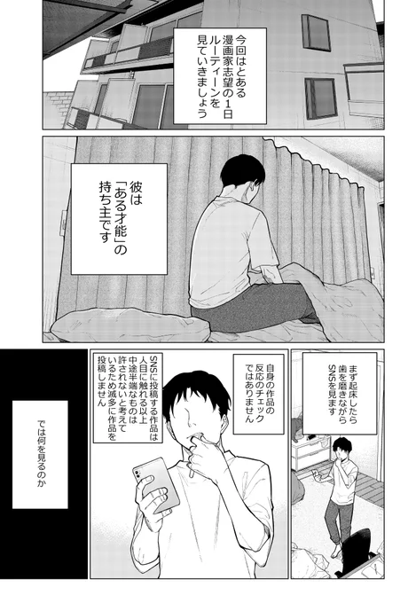 読み切り作品「才能」(1/2) 