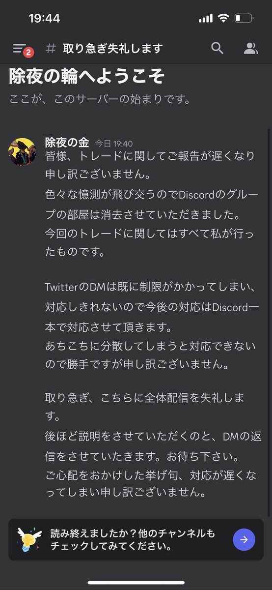 applemeetsdoll's tweet photo. 6/27に700万の出金申請をした矢先の出来事です。これまでの除夜さんの取引スタイルでは考えられません。Assassinの出金は除夜さんに伝えないと出来ないこと、これまでのやり取り履歴からも運営側の方だというのは分かってます。出金申請した分はだけでも返金ください。
200%のボーナストラップでした。 https://t.co/jCQcKR5URR