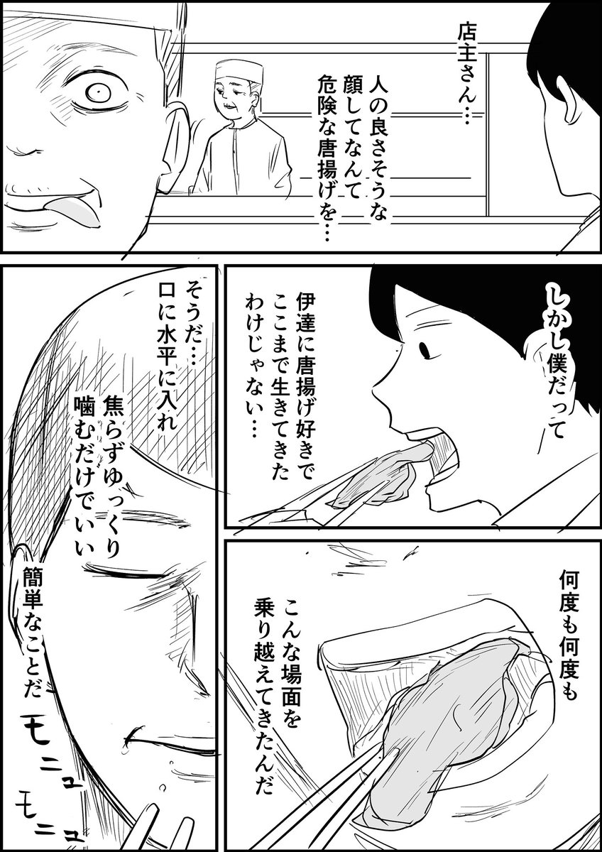 たまにある危険な鶏の唐揚げ　2/2 https://t.co/K0O9tqUMrb