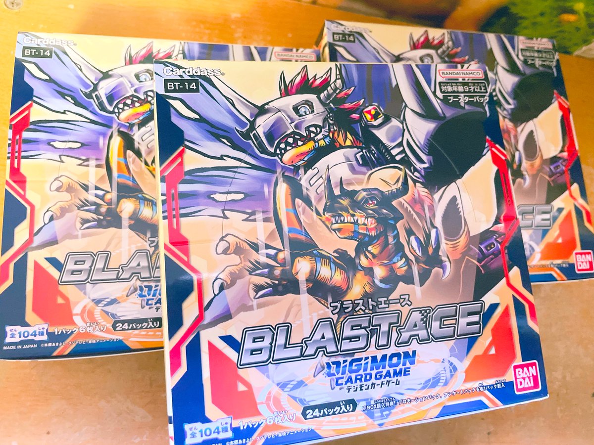 ブラストエースやっときた…！ 3BOXも頼んでてびっくりした もうね箱が