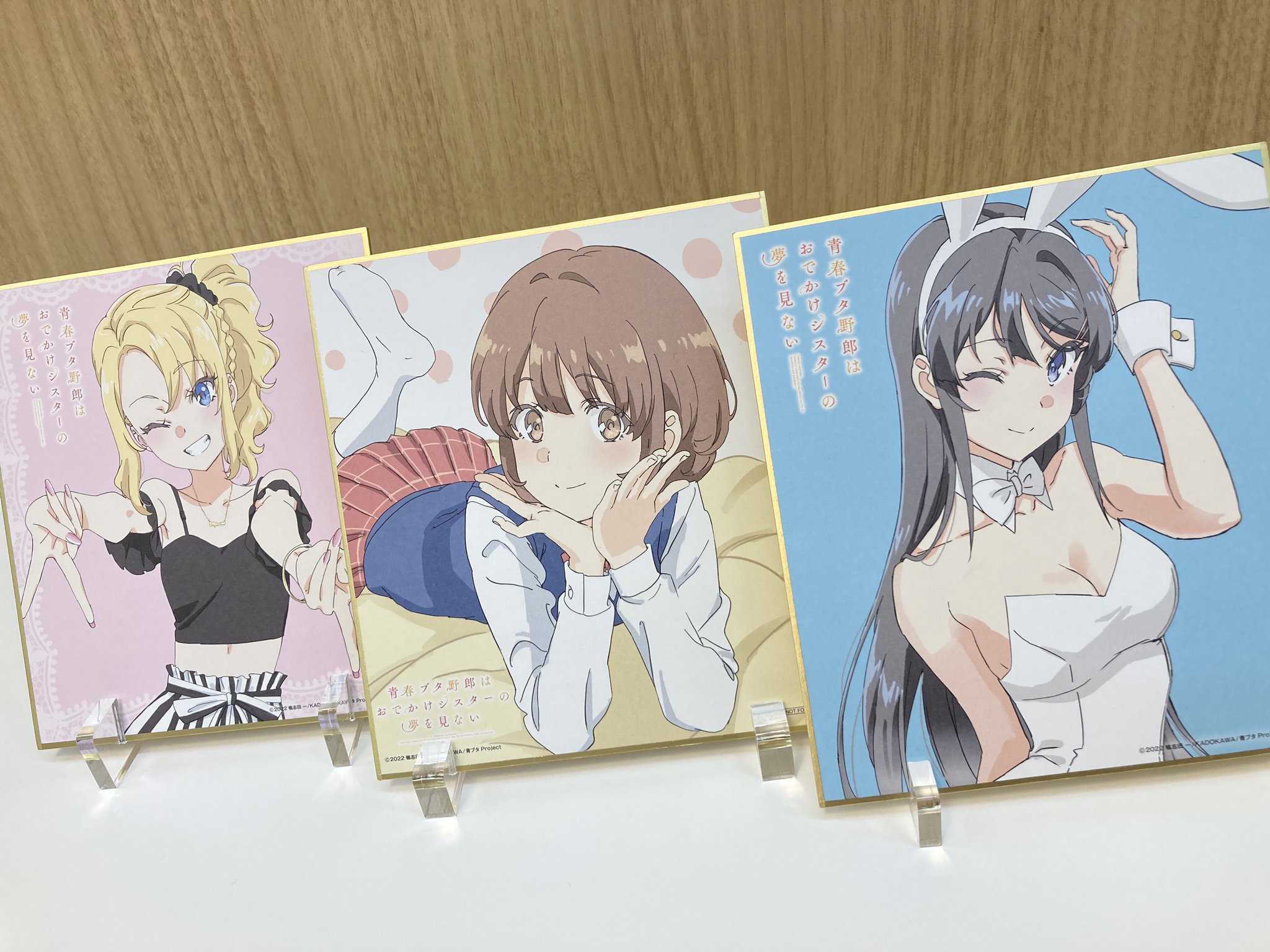 新作商品 アニメ「青春ブタ野郎」シリーズ公式 on X:  その他